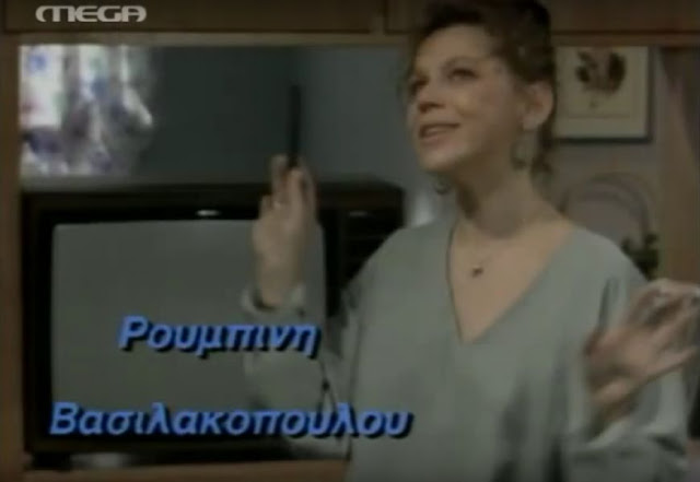 Ρουμπίνη Βασιλακοπούλου: Δείτε πώς είναι η Ναταλία από τη σειρά, «Εκμέκ Παγωτό», 26 χρόνια μετά!