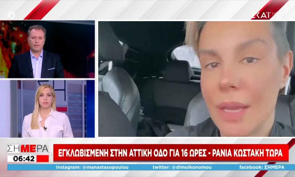 Ράνια Κωστάκη: Εγκλωβισμένη στην Αττική Οδό για 16 ώρες