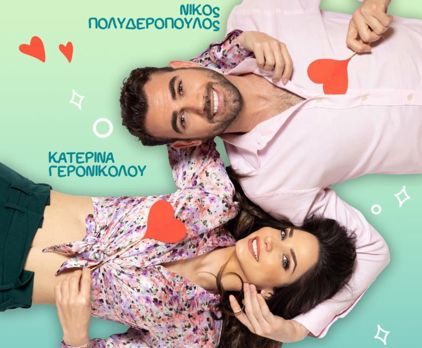 «Σαν ψέμα» : Μία νέα, ελληνική, καθημερινή σειρά, έρχεται στο Open