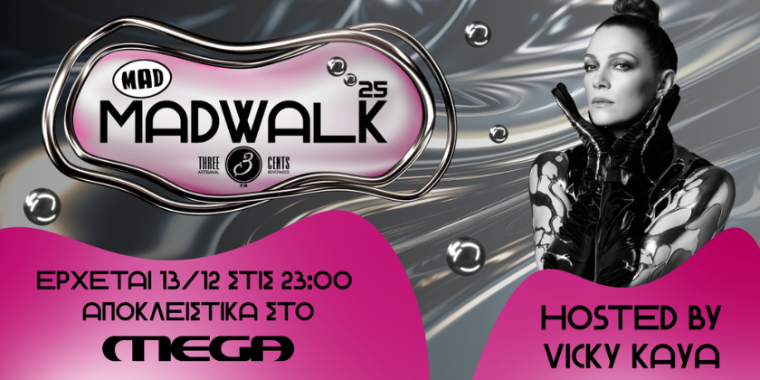 Madwalk 2025 by Three Cents: αποκλειστικά στο MEGA, 13/12  στις 23:00