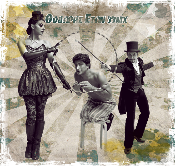 Θοδωρής ετών 33 μχ