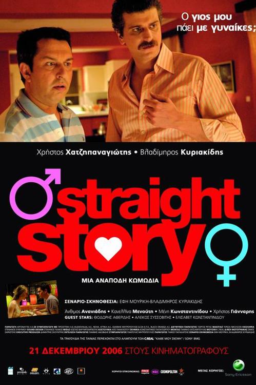 Straight story