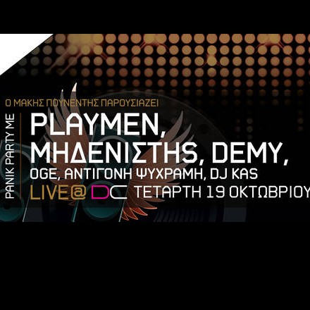 Panic Party στο DC με Μηδενιστή-Playmen-Demy