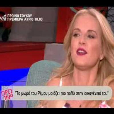 Δε θα πιστεύετε πώς φωνάζει το σύζυγό της, η Μαρία Μπεκατώρου!