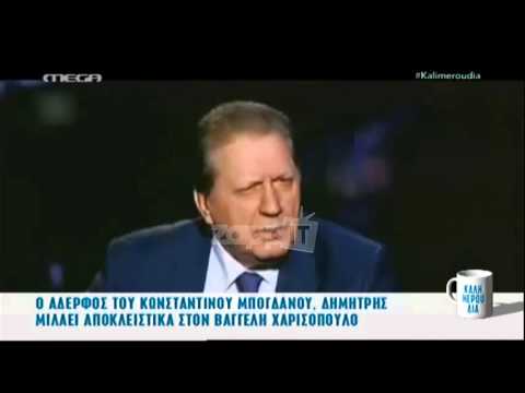 Δημήτρης Μπογδάνος: Όσα λέει για τον αδελφό του και την παράσταση του Εθνικού  που λογοκρίθηκε