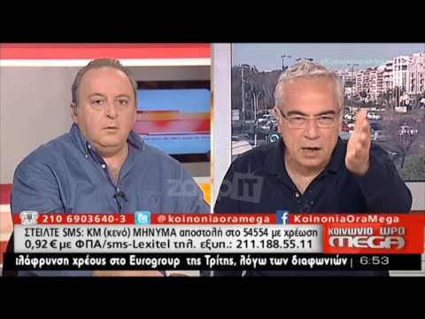 Καμπουράκης - Οικονομέας μιλούν για την κατάσταση στο MEGA