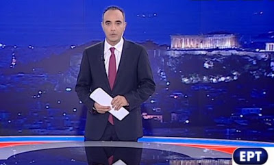 Έβγαλε ασπροπρόσωπη την ΕΡΤ ο παρουσιαστής του κεντρικού δελτίου ειδήσεων;