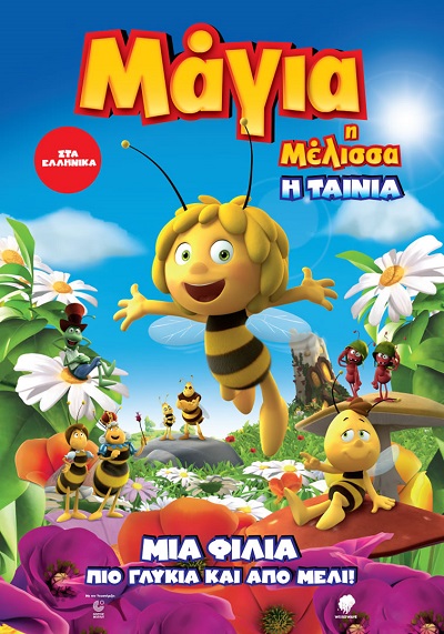 Μάγια η Μέλισσα - Η ταινία