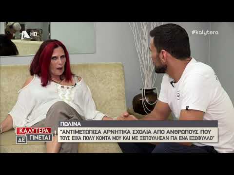 Η αποκάλυψη πασίγνωστης Ελληνίδας τραγουδίστριας που μας σόκαρε
