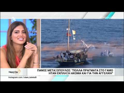 Ο Πάνος Μεταξόπουλος μιλάει για τον γάμο του στο Happy Day