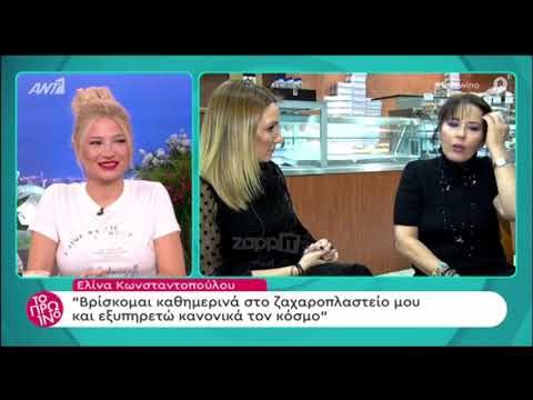 Η Ελίνα Κωνσταντοπούλου δηλώνει πως η Ρούλα Κορομηλά την έβλεπε σαν μύγα