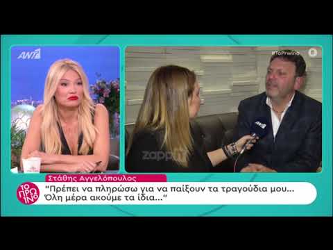 Στάθης Αγγελόπουλος: 