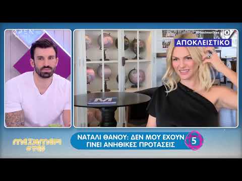 Νάταλι Θάνου: Τα Playmate, η πρόταση για το σέρβικο Next Top Model και η μητρότητα