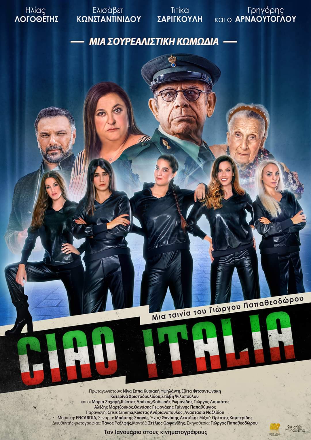 Ciao Italia - Οι κλέφτες της καρδιάς μας