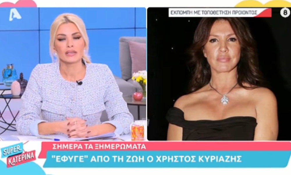 Η Βάνα Μπάρμπα 