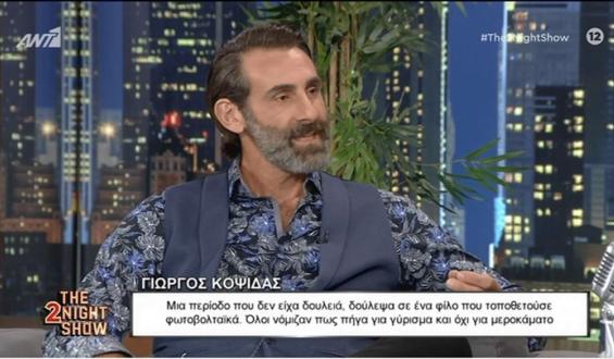 Γιώργος Κοψιδάς: Τα χρήματα που παίρνουμε στο Survivor είναι πολύ δικαιολογημένα 