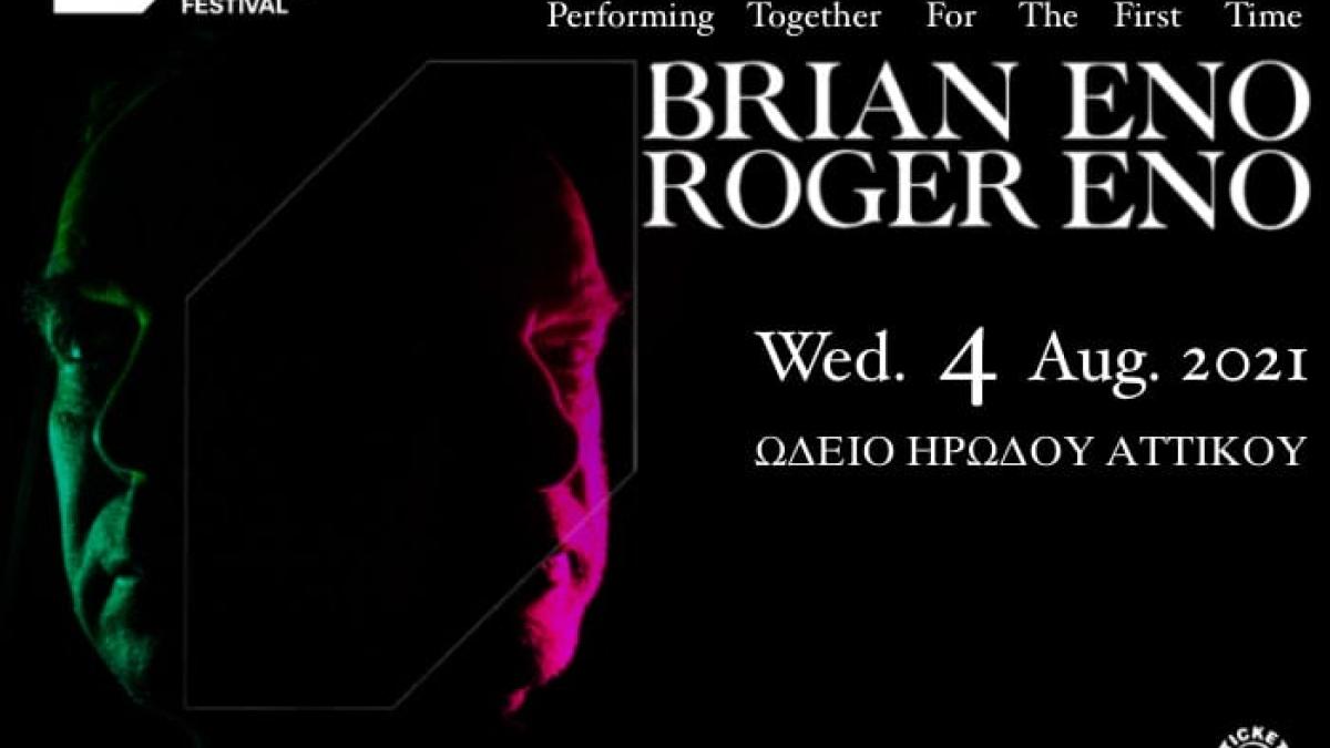 Οι Brian και Roger Eno έρχονται στην Αθήνα