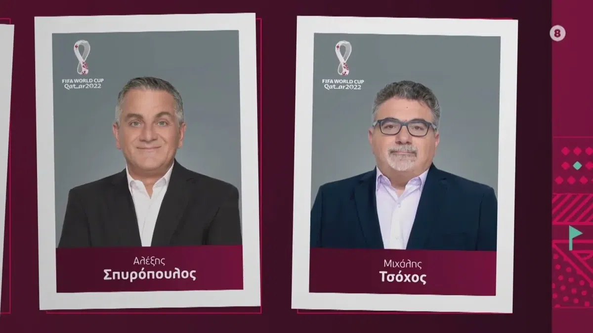 Ώρα Μουντιάλ