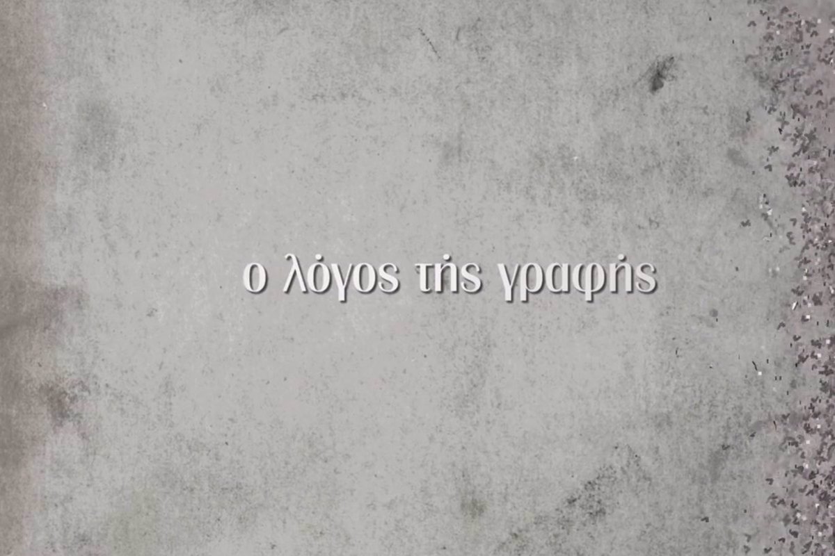 Δημήτρης Σωτάκης