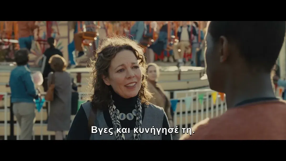  Η Αυτοκρατορία του Φωτός