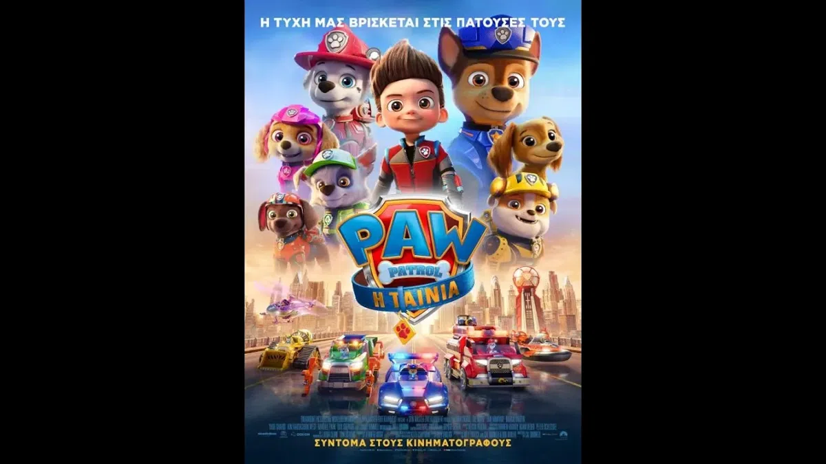 PAW Patrol: Η ταινία