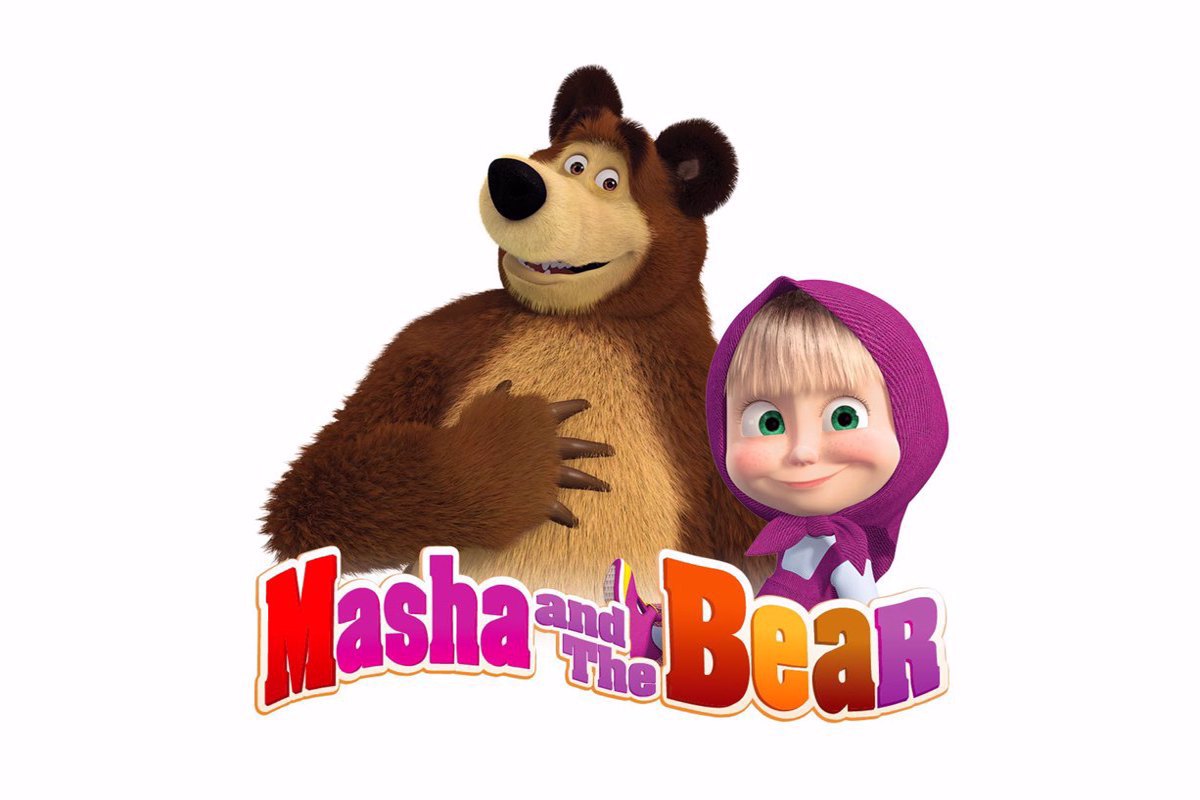 Η Μάσα και ο αρκούδος