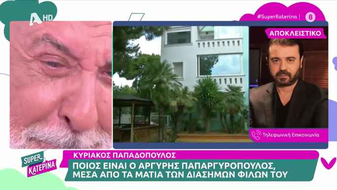 Αργύρης Παπαργυρόπουλος: Ξέσπασε σε κλάματα στην Κατερίνα Καινούργιου