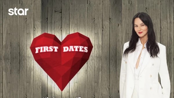 Ο σχεδιασμός του Star για το β’ μισό της σεζόν – Στον αέρα το «First dates»;