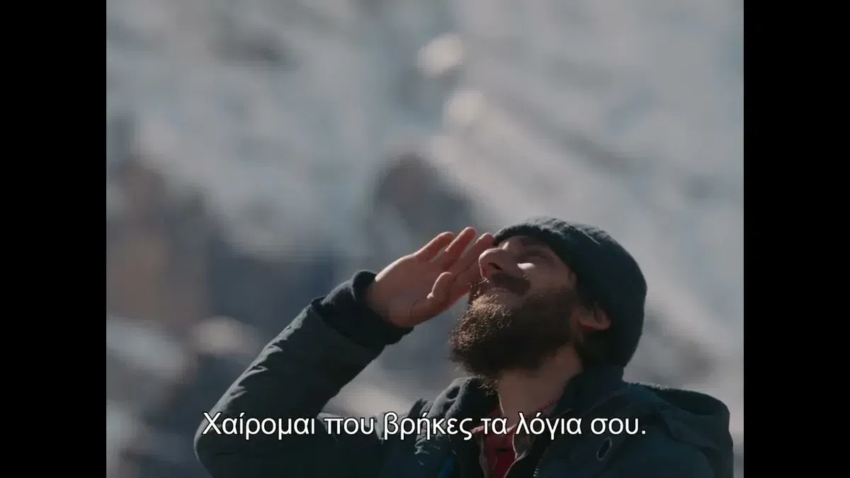 Τα οχτώ βουνά