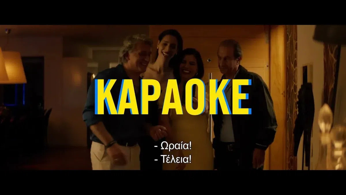 Καραόκε