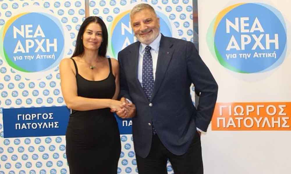 Η Μαρία Κορινθίου υποψήφια Περιφερειακή Σύμβουλος με τον Γιώργο Πατούλη