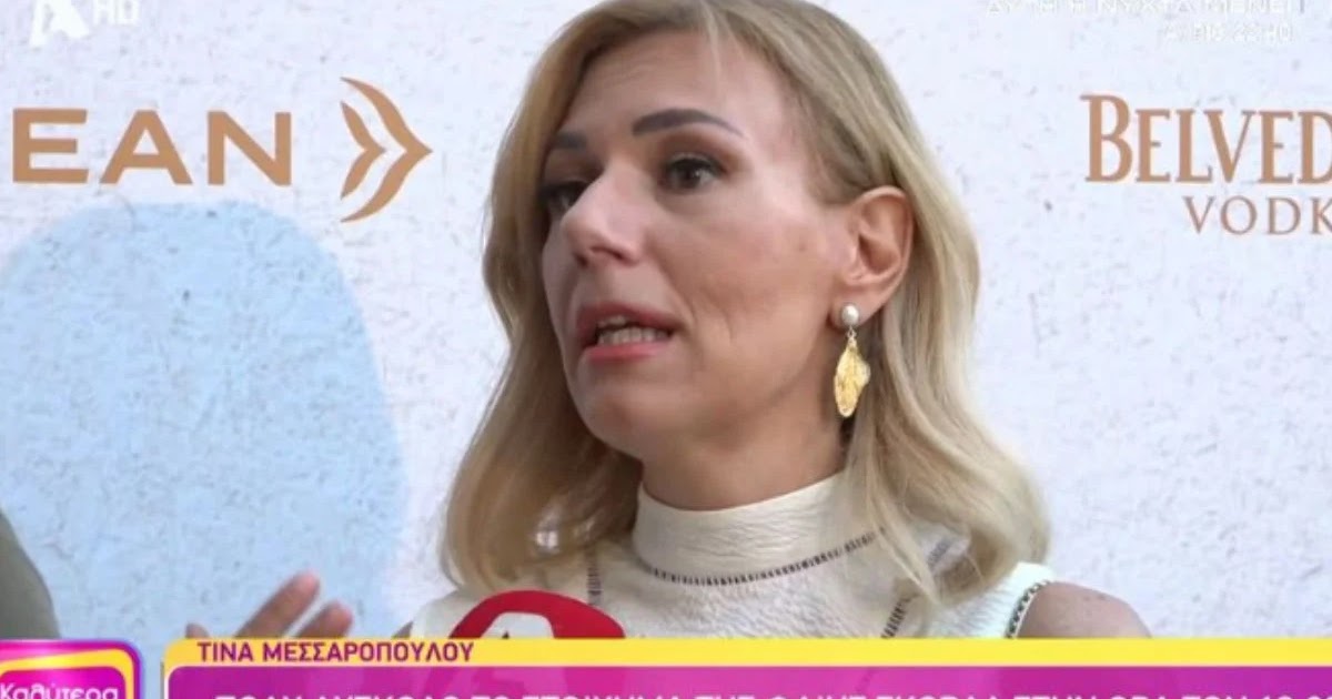 
Τίνα Μεσσαροπούλου για Βασάλο: «Δεν θέλω να πιστεύω ότι έγινε για να συζητηθεί»
