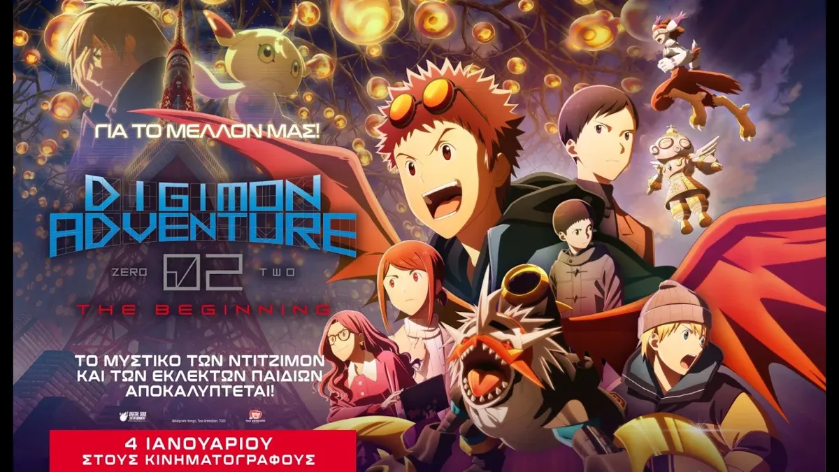 Digimon Adventure 02: The Beginning