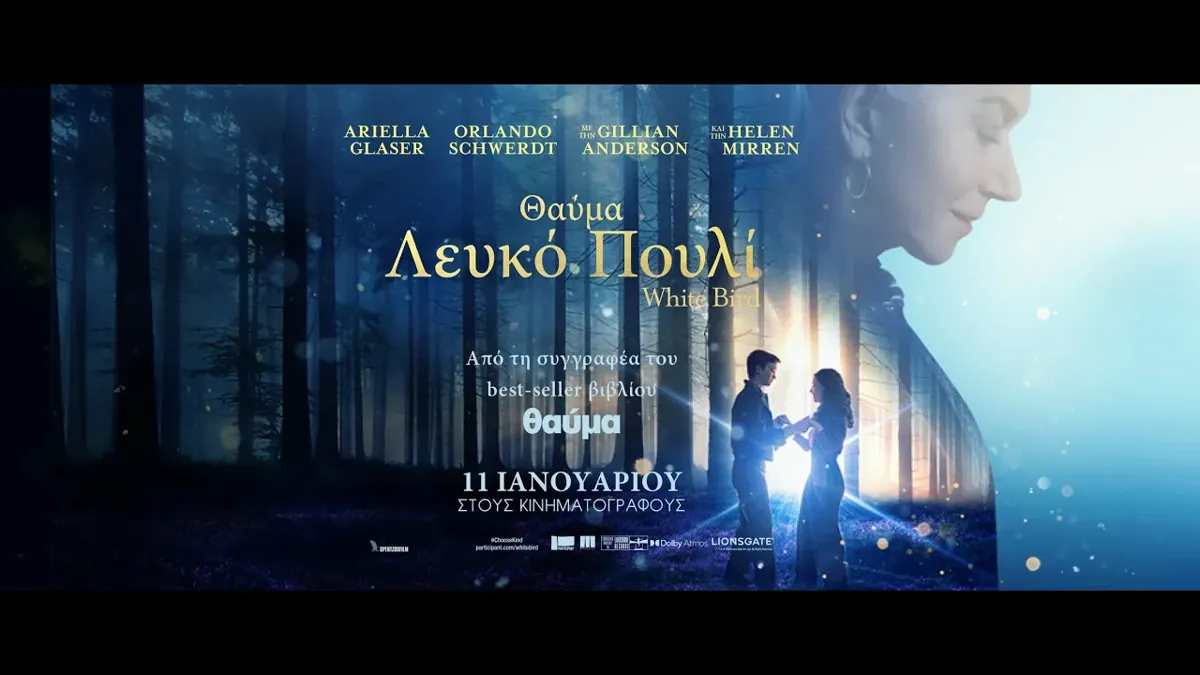 Θαύμα: Λευκό πουλί