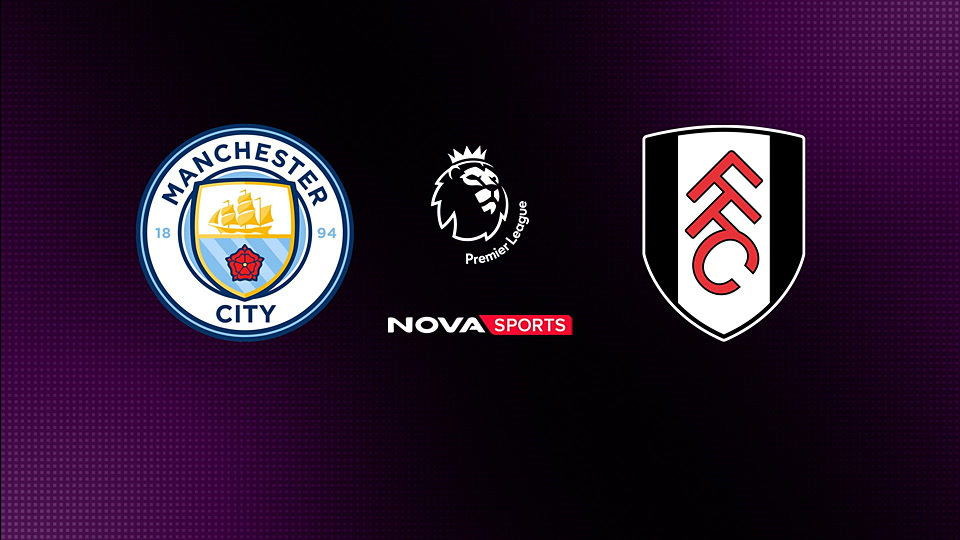 Μάντσεστερ Σίτι - Φούλαμ : Αγγλικό Πρωτάθλημα Ποδοσφαίρου