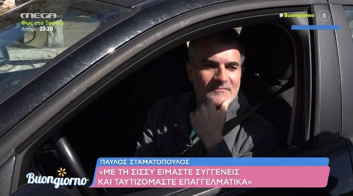 Παύλος Σταματόπουλος: «Δεν μου λείπουν ούτε η Μενεγάκη ούτε η Ζαρίφη»