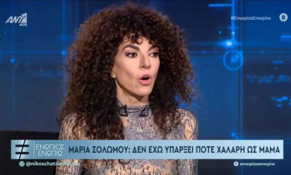 Μαρία Σολωμού: Η εξομολόγηση για τον γιο της – «Είμαι αυστηρή μαμά»