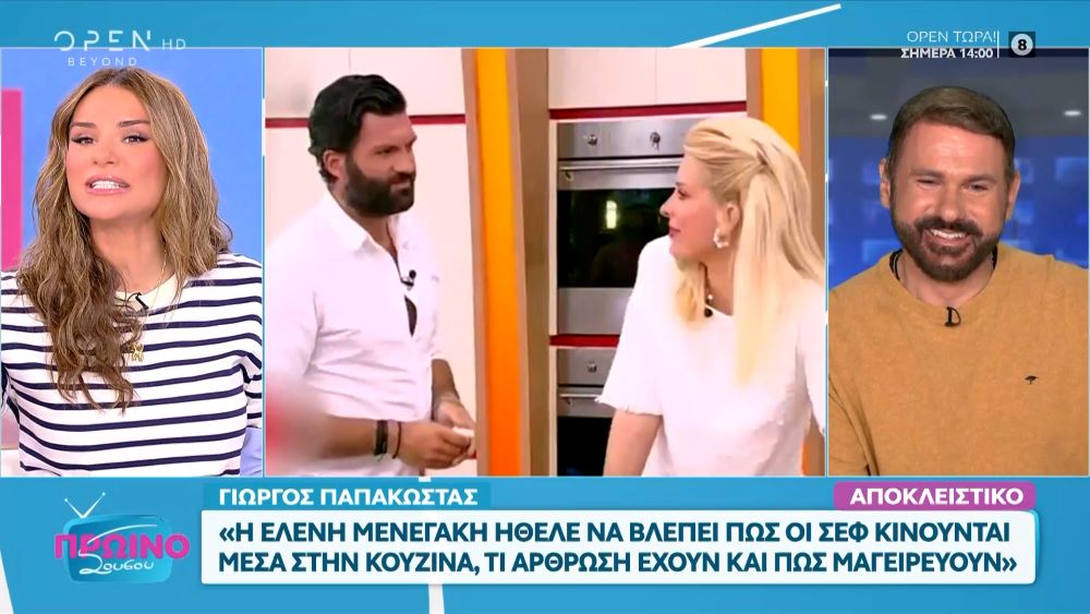 Τσολάκη για Μενεγάκη: «Τα καλά της δεν ξέρετε να τα λέτε, μένετε μόνο στις γκρίνιες της»