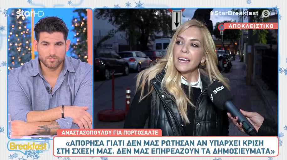 Μαρία Αναστασοπούλου: «Δεν μας επηρεάζουν τα δημοσιεύματα»