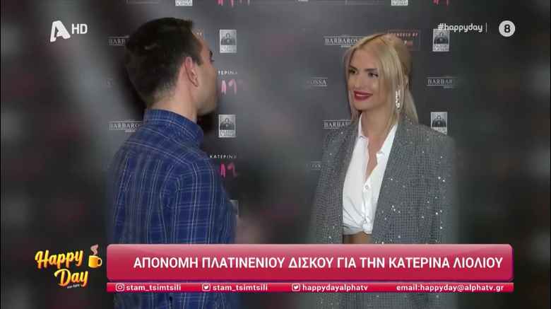 Αντέδρασε η Κατερίνα Λιόλιου: «Δεν υπάρχει λόγος να τα συζητάμε πλέον αυτά»