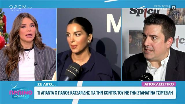 Τσιμτσιλή-Κατσαρίδης: Η κόντρα που ξεκίνησε από τις δηλώσεις του Τσαλίκη