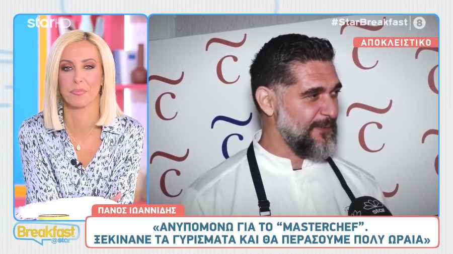 Πάνος Ιωαννίδης: «Ανυπομονώ για το Masterchef»