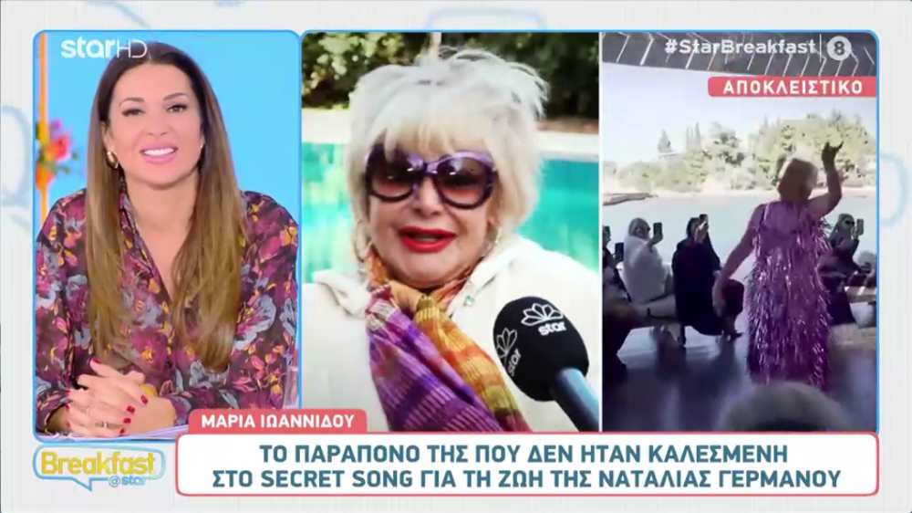 Μαρία Ιωαννίδου: «Δεν έχω κάνει τίποτα ρε Ναταλία… Τηλεφώνησε μου, έλεος»