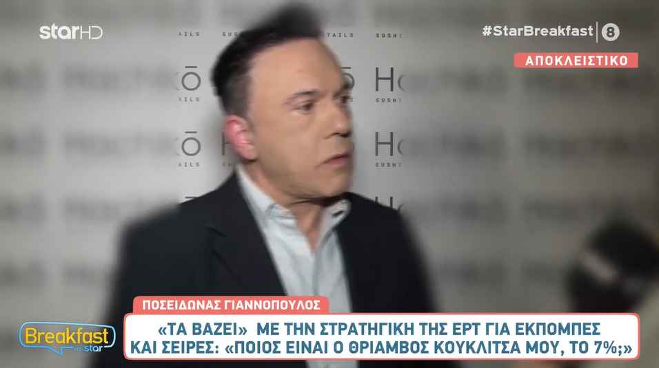 Ποσειδώνας Γιαννόπουλος: «Αν μία σειρά δεν είναι καλή… να κοπεί»