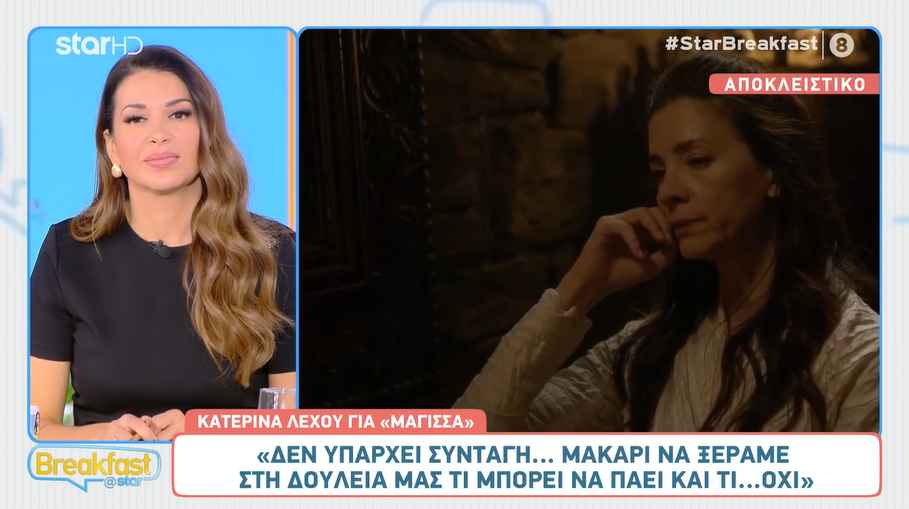 Κατερίνα Λέχου: «Δεν είναι προτεραιότητά μου να παρουσιάσω τηλεοπτική εκπομπή»