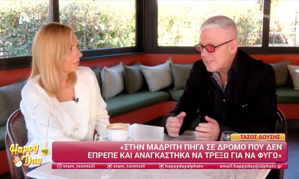 Τάσος Δούσης: Αν ήμουν ομοφυλόφιλος, θα το έλεγα μόνος μου