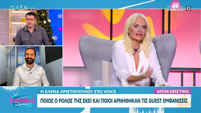 Η Έλενα Χριστοπούλου στο «The Voice»