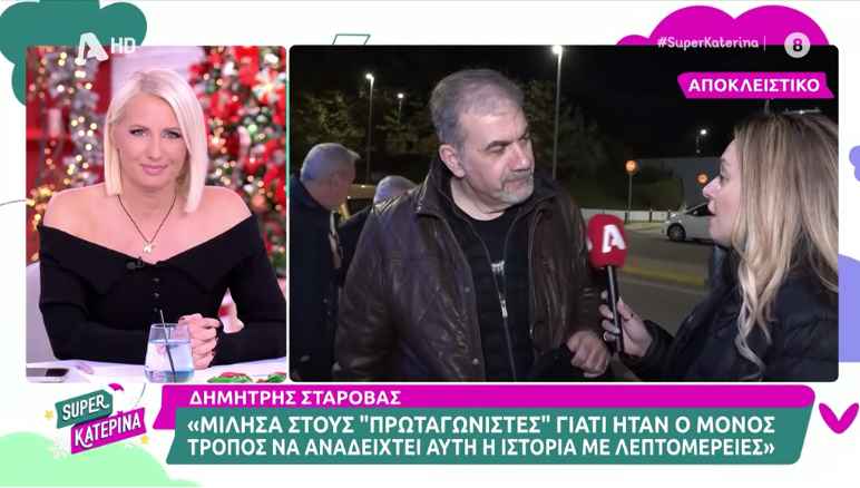 Δημήτρης Σταρόβας: «Ένας κύριος μου είπε ότι χάρη σε μένα ξεκίνησε δίαιτα, ένας άλλος ότι πήγε για εξετάσεις»