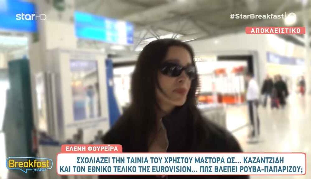 Ελένη Φουρέιρα: «Δεν ξέρω αν θα εκπροσωπήσω την Ελλάδα στην Eurovision»