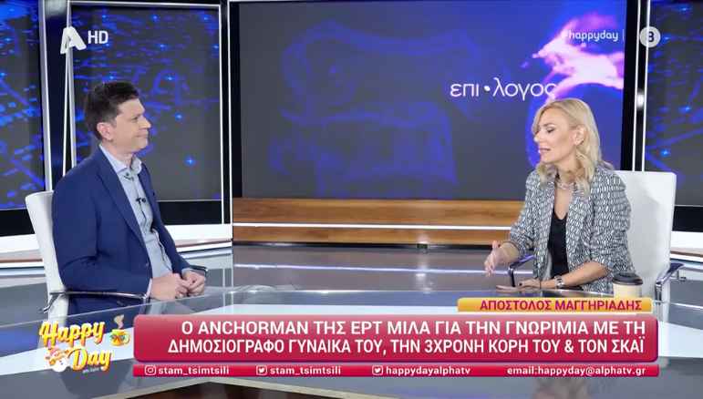 Απόστολος Μαγγηριάδης: «Ο κόσμος νομίζει ότι τα χρήματα στις ειδήσεις είναι υπερβολικά»